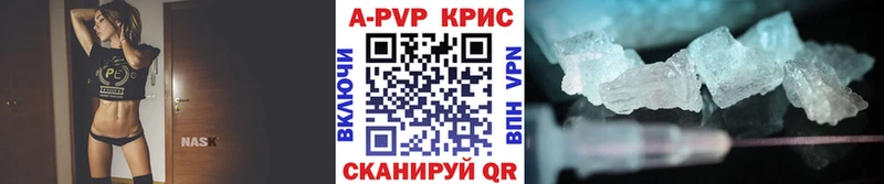 Альфа ПВП кристаллы  Новотитаровская 