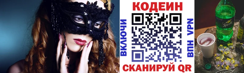 Codein напиток Lean (лин) площадка какой сайт Новотитаровская