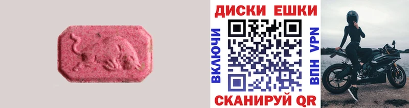 ЭКСТАЗИ таблы  Новотитаровская 