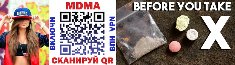 МДМА crystal продажа наркотиков Новотитаровская