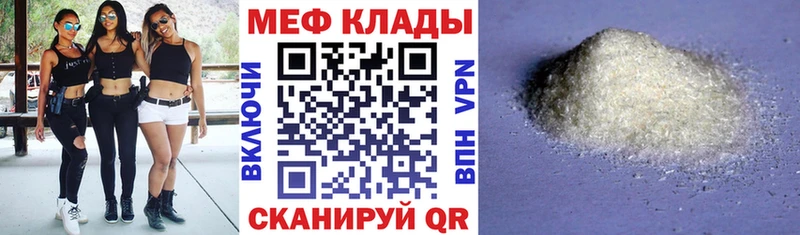 купить цена Новотитаровская Мефедрон VHQ