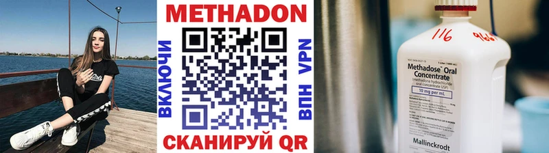 Метадон methadone  Новотитаровская 